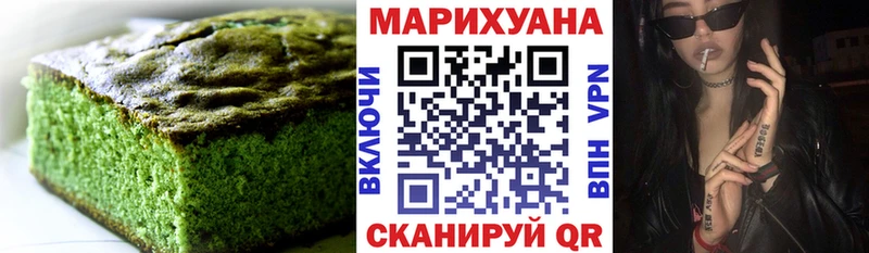Cannafood конопля  Купить закладки  Валуйки 