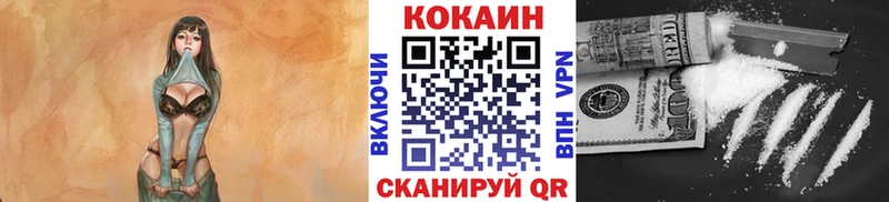 Купить закладки  Валуйки  Кокаин FishScale 