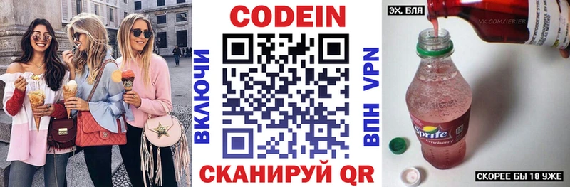 Купить  Валуйки  Кодеиновый сироп Lean Purple Drank 