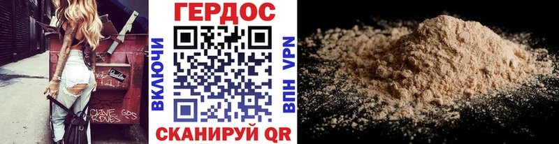 Героин белый  Купить где  Валуйки 