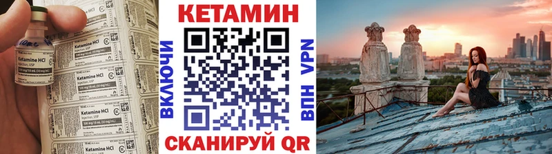 Кетамин ketamine  Купить  Валуйки 