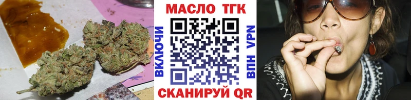 Дистиллят ТГК концентрат  Купить закладки  Валуйки 